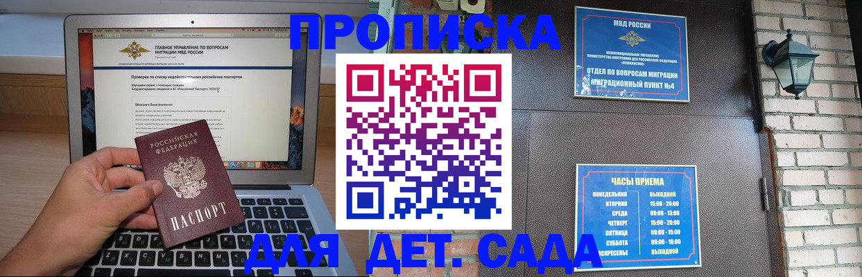 временная регистрация надежно в Куйбышеве