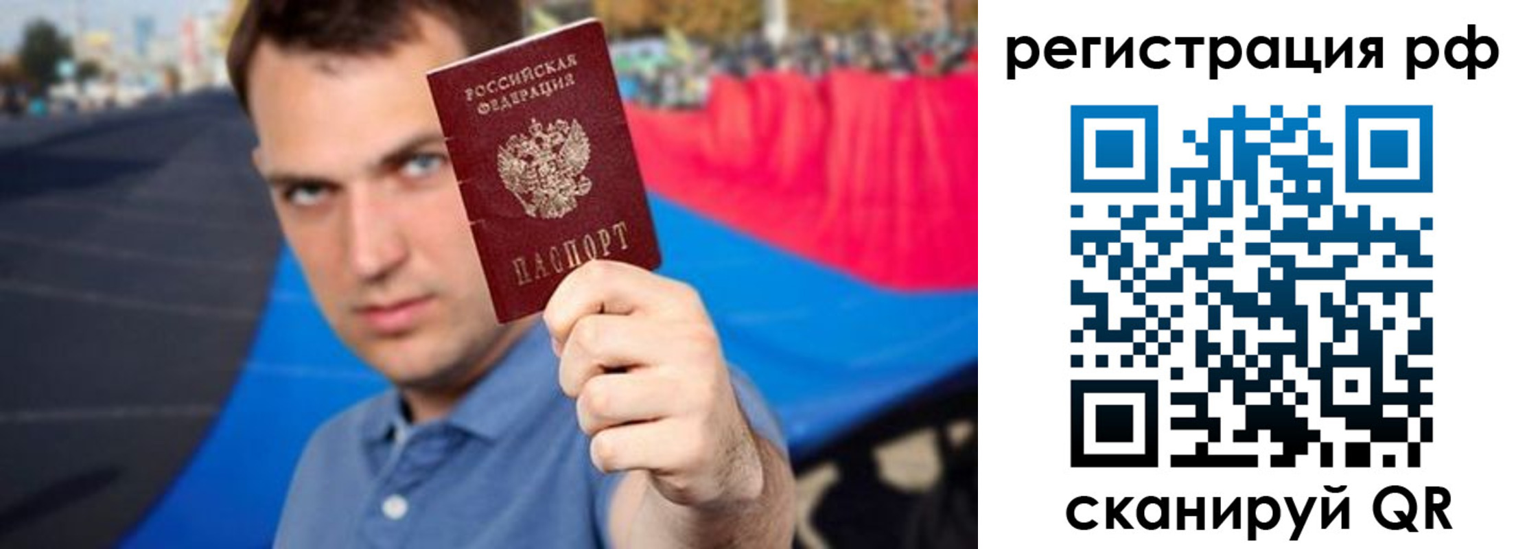 временная прописка в Куйбышеве