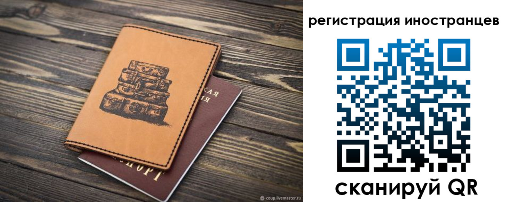 временная регистрация для школы в Куйбышеве