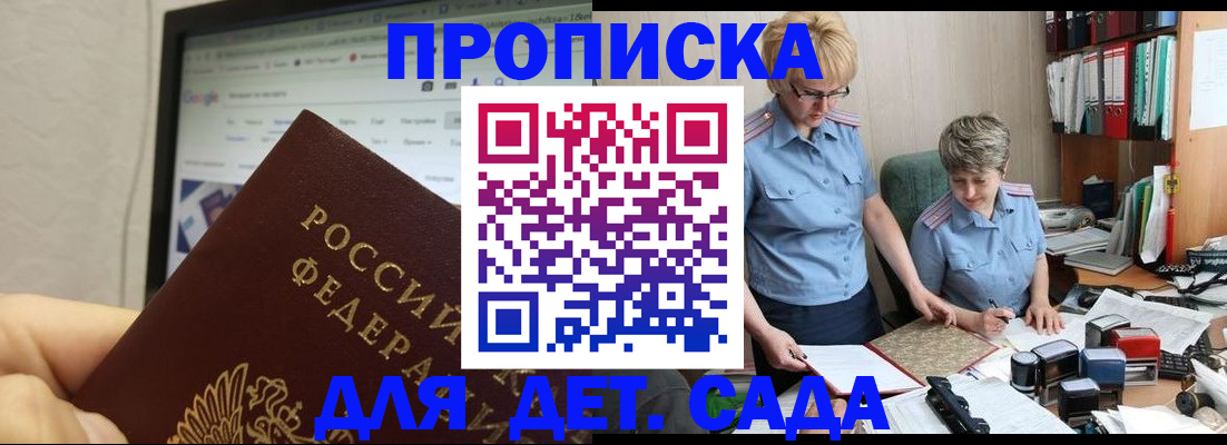 временная регистрация 2025 в Куйбышеве