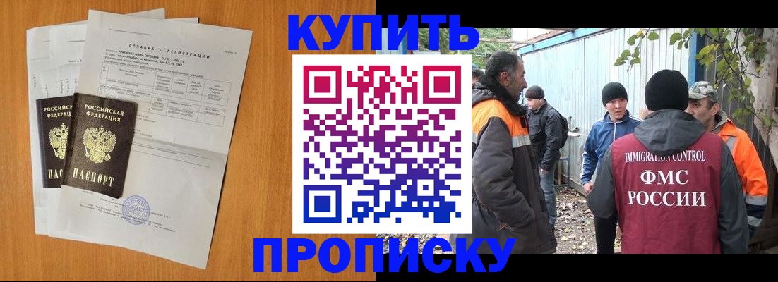 где прописаться в Куйбышеве