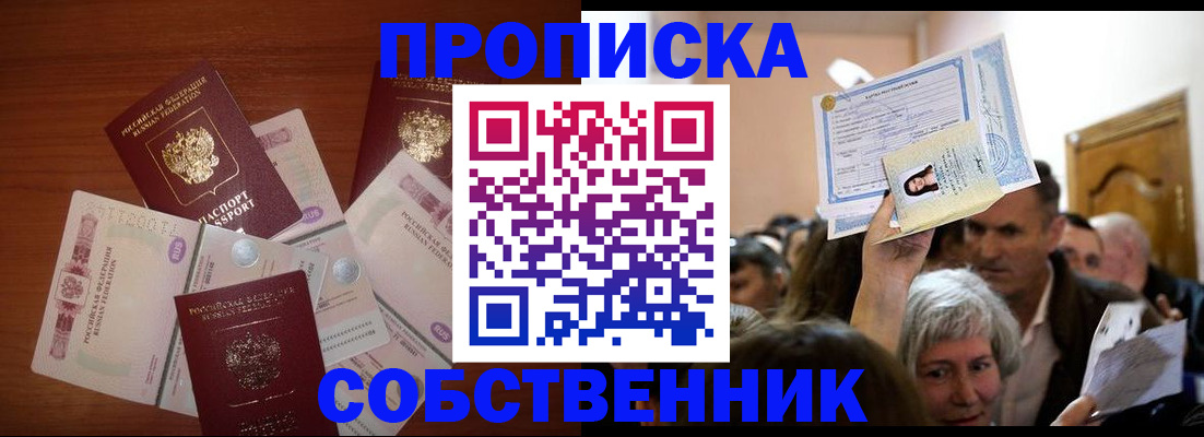 временная регистрация для всех в Куйбышеве