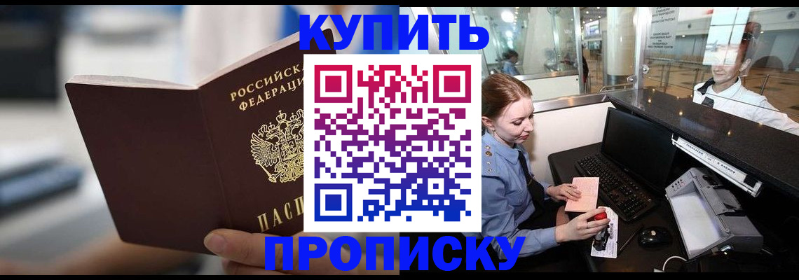 временная регистрация законно в Куйбышеве