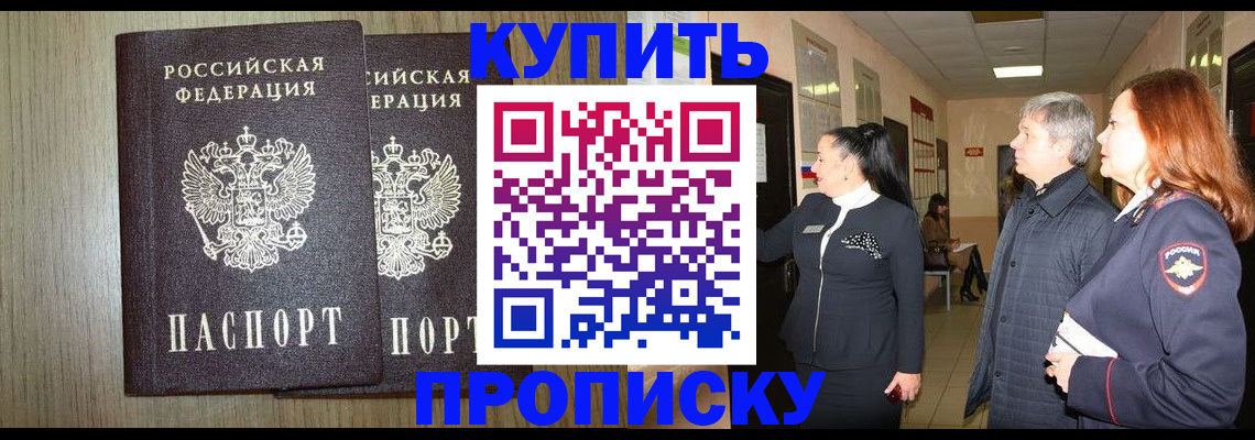 где прописаться в Куйбышеве