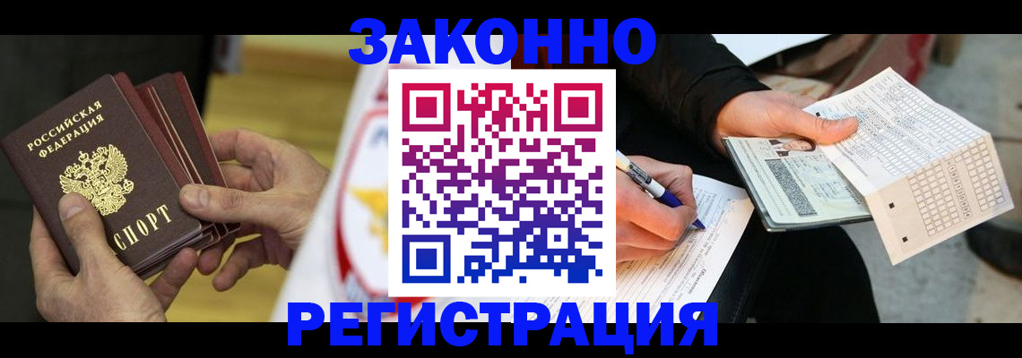 временная регистрация для школы в Куйбышеве