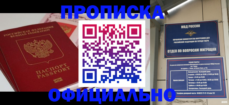 прописка для военкомата в Куйбышеве