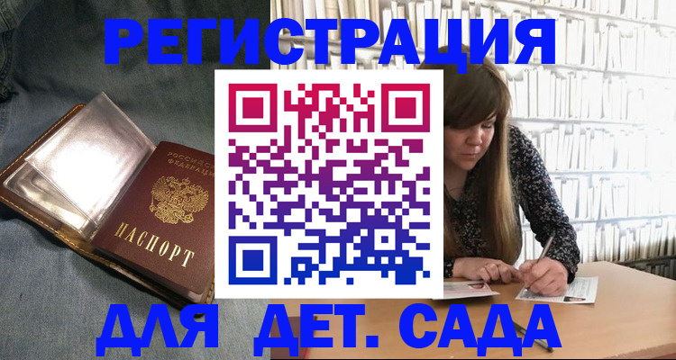 прописка для кредита в Куйбышеве