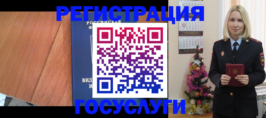 временная прописка в Куйбышеве