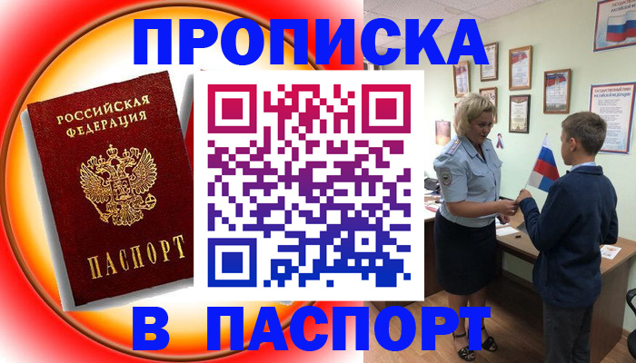 регистрация в Куйбышеве