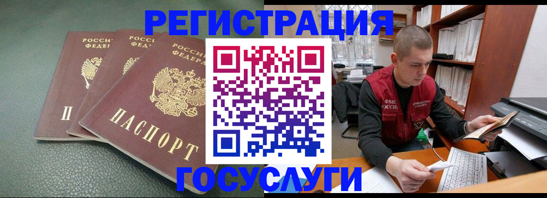 временная прописка в Куйбышеве