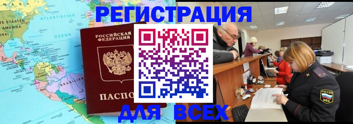 прописка в квартире в Куйбышеве