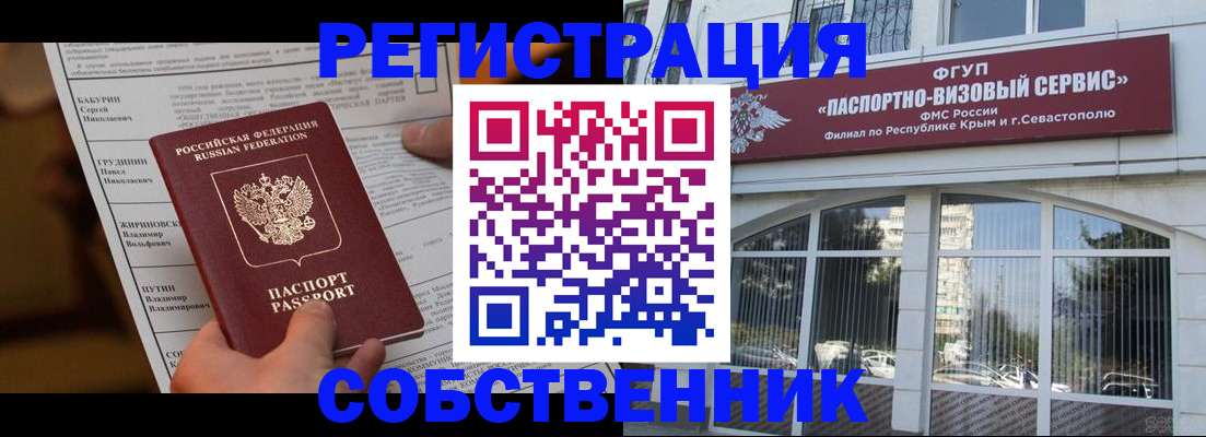 прописка для кредита в Куйбышеве