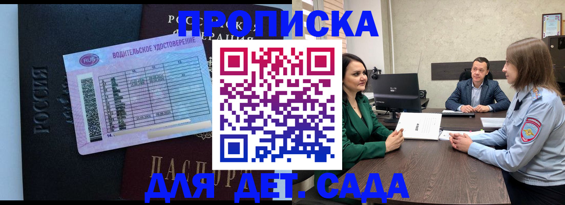 миграционный учет в Куйбышеве